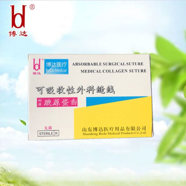 可吸收性外科縫線(xiàn)（魯械廣審(文)第 250603-03056號(hào)）