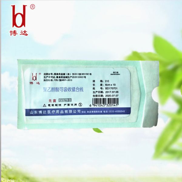 聚乙醇酸可吸收縫合線(xiàn)（魯械廣審(文)第 250603-03057號(hào)）
